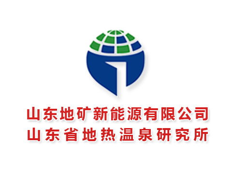 山东地矿新能源有限公司
