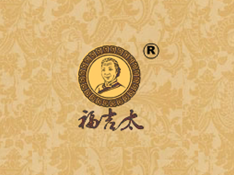 枣庄市福吉泰调味食品有限公司