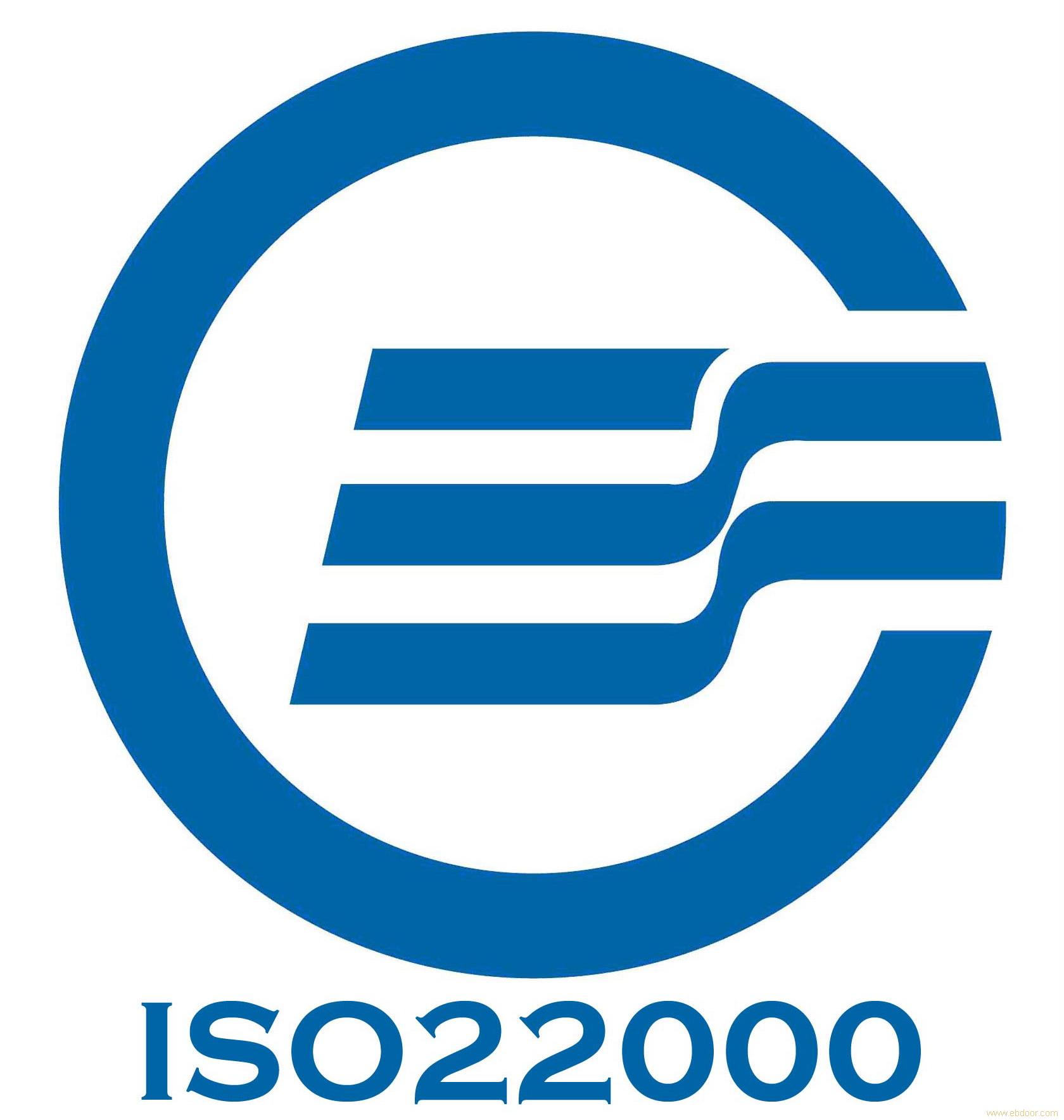 ISO22000 HACCP食品安全管理体系