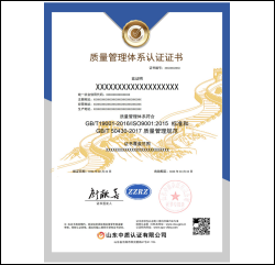 50430建筑业质量管理体系