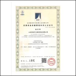 GJB9001国军标质量管理体系