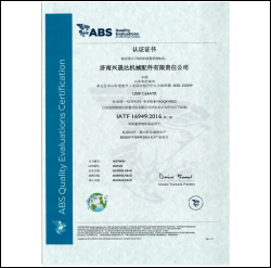 IATF16949汽车行业质量管理体系