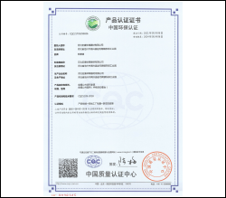 环保产品认证