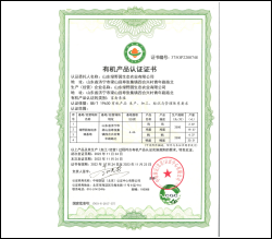 有机产品认证