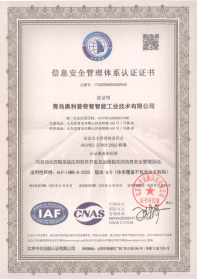 ISO/IEC27001信息安全管理体系