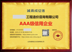 AAA人民银行备案12证1牌