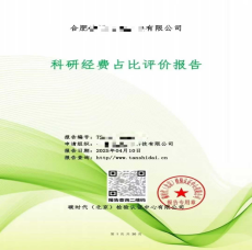 绿色发展规划报告