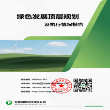 能源消耗评价报告